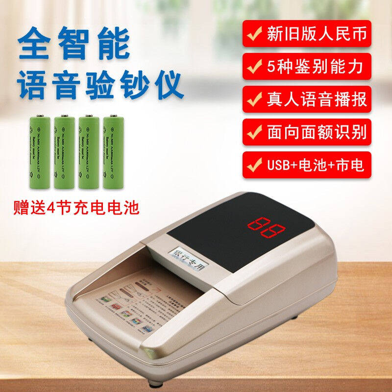 德顺ds-518语音磁性验钞迷你便携式小型智能验钞机验钞笔检测荧光