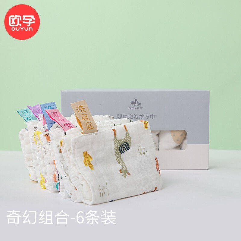 欧孕(OUYUN)婴儿口水巾纱布方巾非湿巾新生儿洗脸巾洗澡巾儿童手属于什么档次？