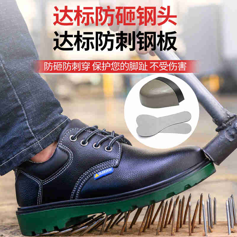 塔尔盾劳保鞋男士夏季防砸防刺穿钢包头轻便防臭安全鞋耐磨防滑i.
