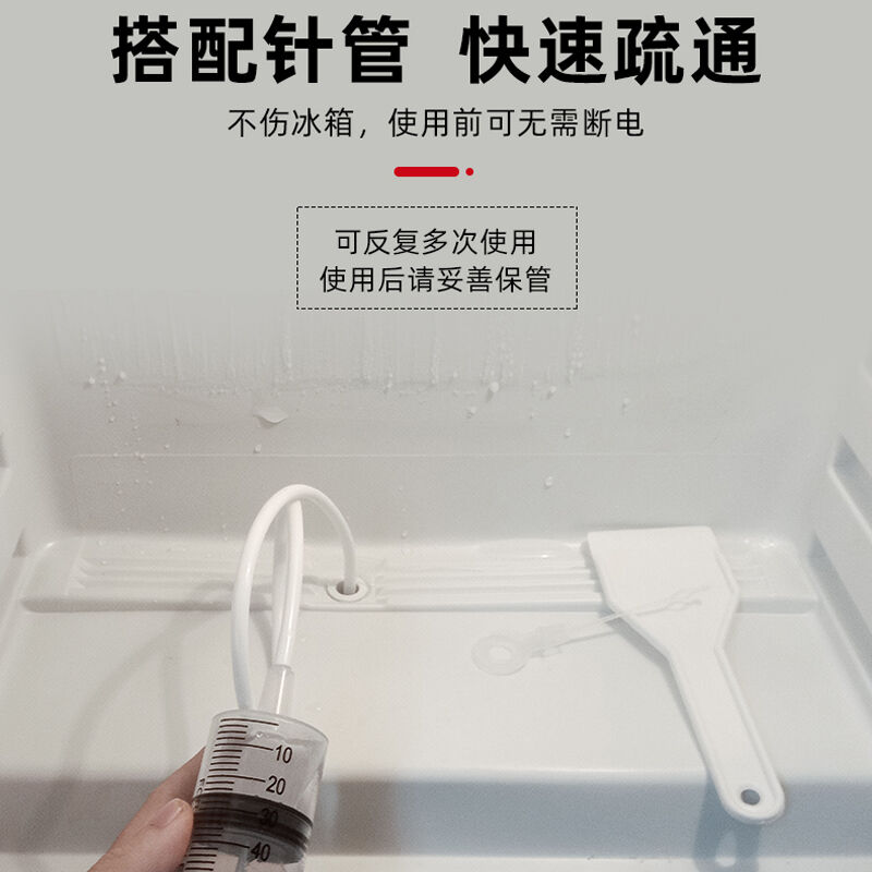 迪普尔冰箱疏通器【七件套】排水孔疏通神器冷藏室排水口管道清洗