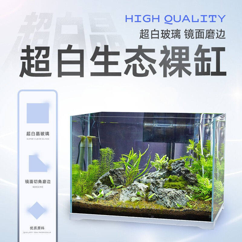 精晶（JING）超白鱼缸35*21*25cm带底座裸缸客厅造景桌面生态小型怎么看?