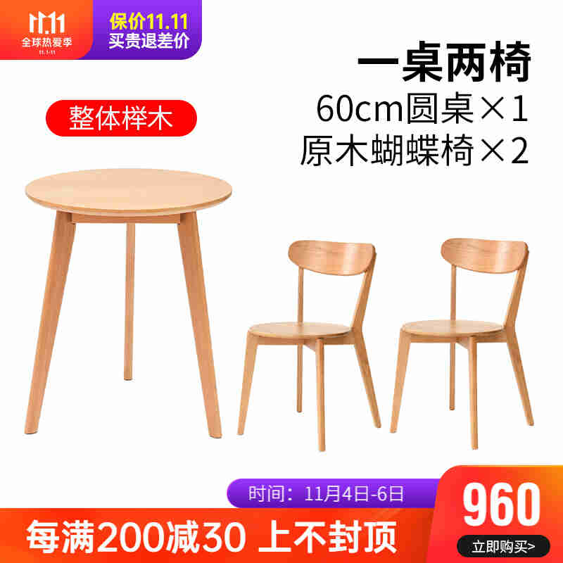 厂积木部落实木餐桌椅组合简约现代圆桌北欧休闲小户型桌子家用促