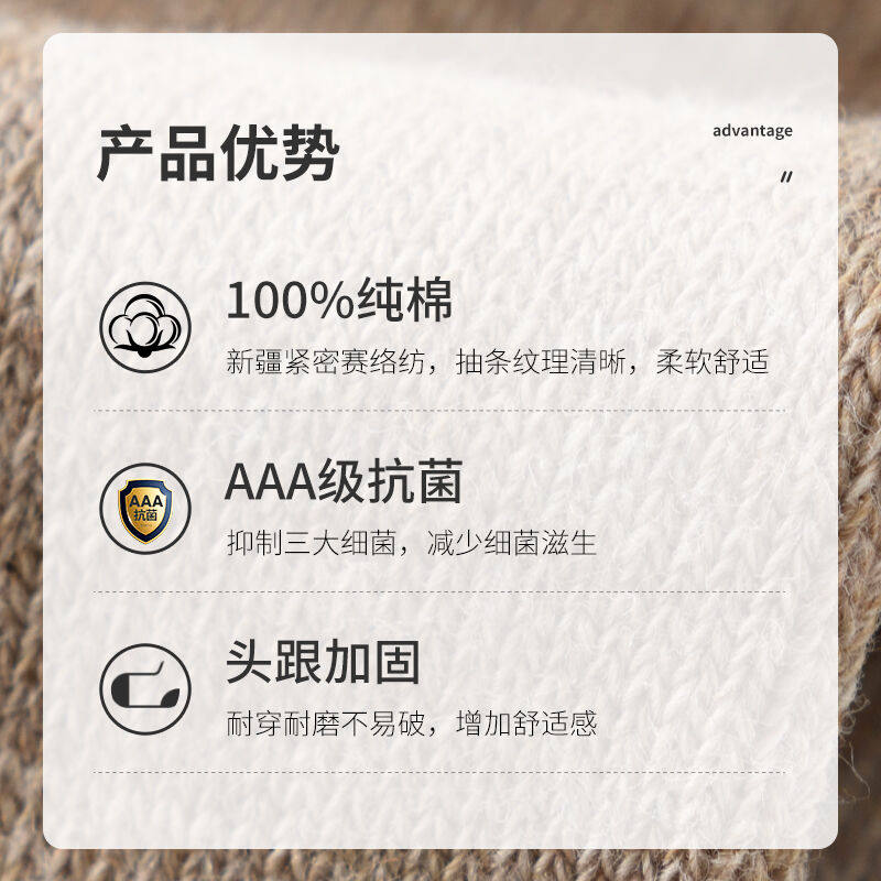 珍行足衣（6双装）袜子男中筒袜秋冬季纯棉抗菌防臭吸汗透气ins潮高性价比高么？