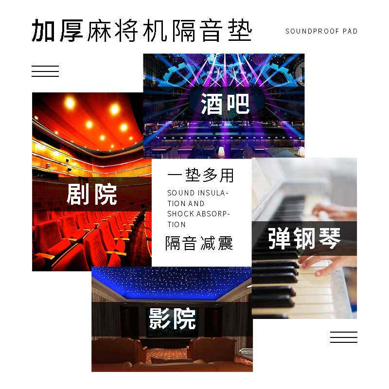 麻将机桌隔音消音垫加厚地垫子减震垫静音家用地板防震正方形地毯