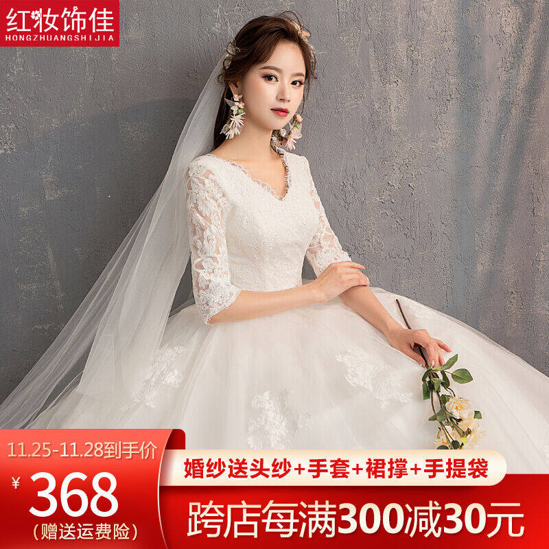红妆饰佳轻婚纱礼服2021新款中长袖v领显瘦保守齐地新娘出门纱简高性价比高么？