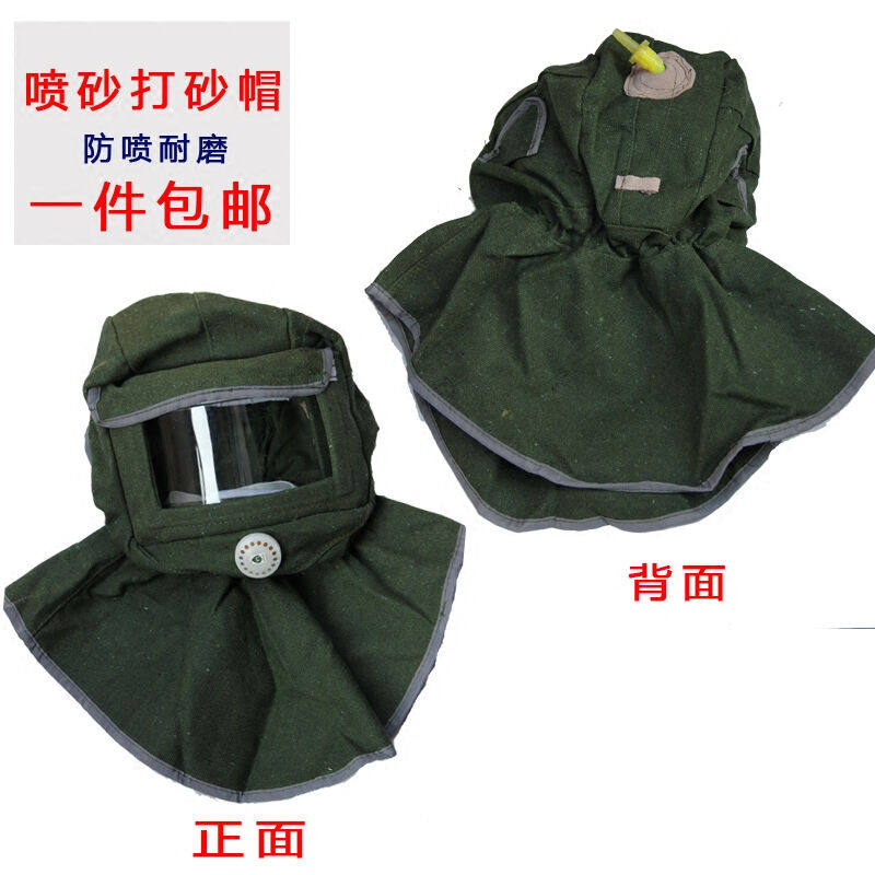 防护喷砂服油漆帽打砂服加厚帆布衣喷漆服打沙衣服喷沙服喷砂帽喷