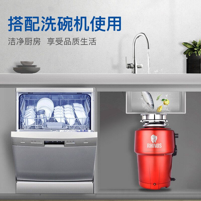 芮诺斯(rhinos)垃圾处理器厨余垃圾处理器厨余处理器家商用接洗碗