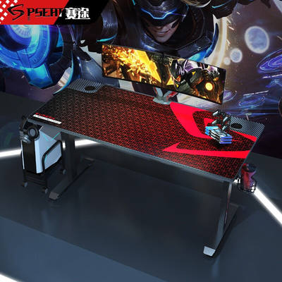 赛途PSEAT电竞桌1.5米电脑桌桌椅套装办公桌台式家用加大加宽桌面