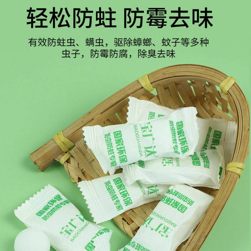 樟脑丸宝广达天然纯樟脑丸书衣柜防虫芳香去味驱虫防蛀家用不含氯