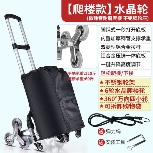 哈德妮可爬楼铝合金手拉车拉货车