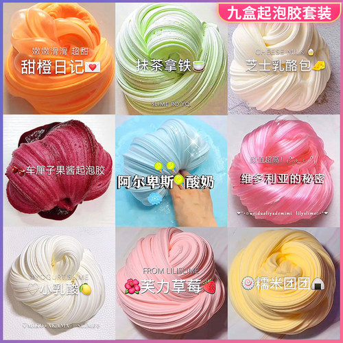 正版网红便宜超仙气套盒水晶泥