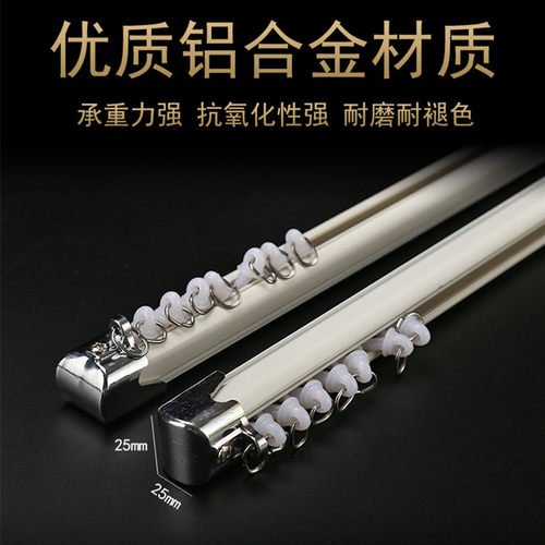 加厚铝合金弯轨道窗帘