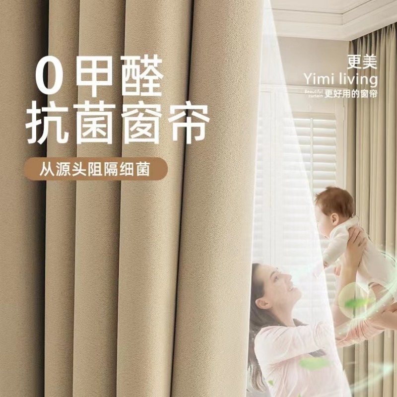 2024春全遮光窗簾隔熱防抓輕奢現(xiàn)代簡約客廳臥室陽臺大氣落地