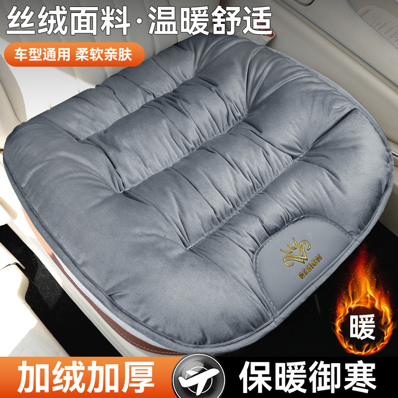 汽车坐垫冬季加厚保暖丝绒单片座垫冬天车内座椅垫后排通用三件套,汽车用品/电子/清洗/改装,通用座套/座垫,淘宝优惠券,粉丝福利购,淘宝优惠卷