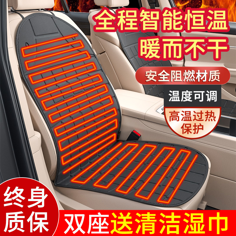 汽车加热坐垫冬季车用保暖座垫单片冬天车载座椅12v电热改装垫子