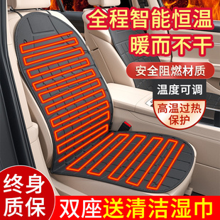 汽车加热坐垫冬季车用保暖座垫单片冬天车载座椅12v电热改装垫子