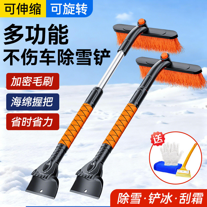 除雪铲汽车用扫雪神器冬季车窗玻璃清雪工具刮雪霜铲冰不伤车刷子,汽车用品/电子/清洗/改装,其它车用清洗工具/用品,淘宝优惠券,粉丝福利购,淘宝优惠卷