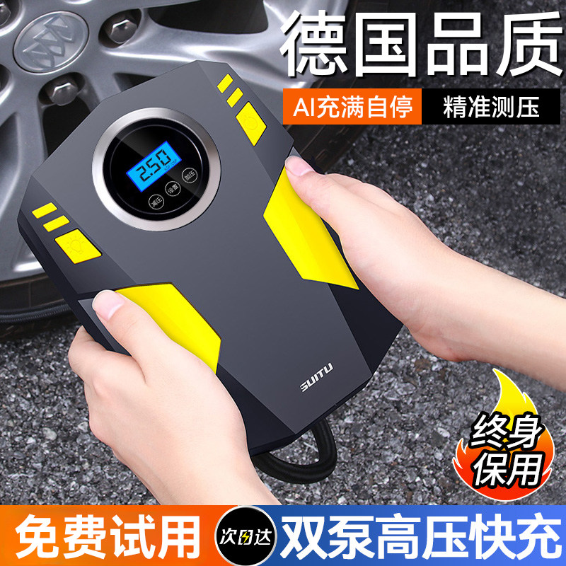 车载充气泵小轿车用便携式汽车电动轮胎高压大功率加气打气筒冲气