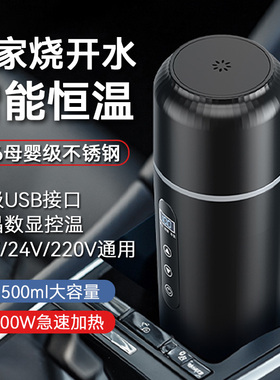 车载烧水杯12v24v通用烧水壶2024新款usb电加热杯保温一体热水器