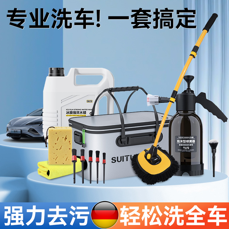 洗车全套工具组合套装汽车清洗专用擦车神器车刷子家用套餐不伤车