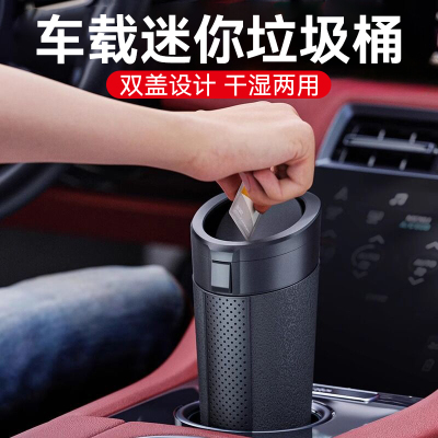 车载垃圾桶带盖汽车内多功能迷你收纳桶车上用品置物雨伞桶垃圾袋