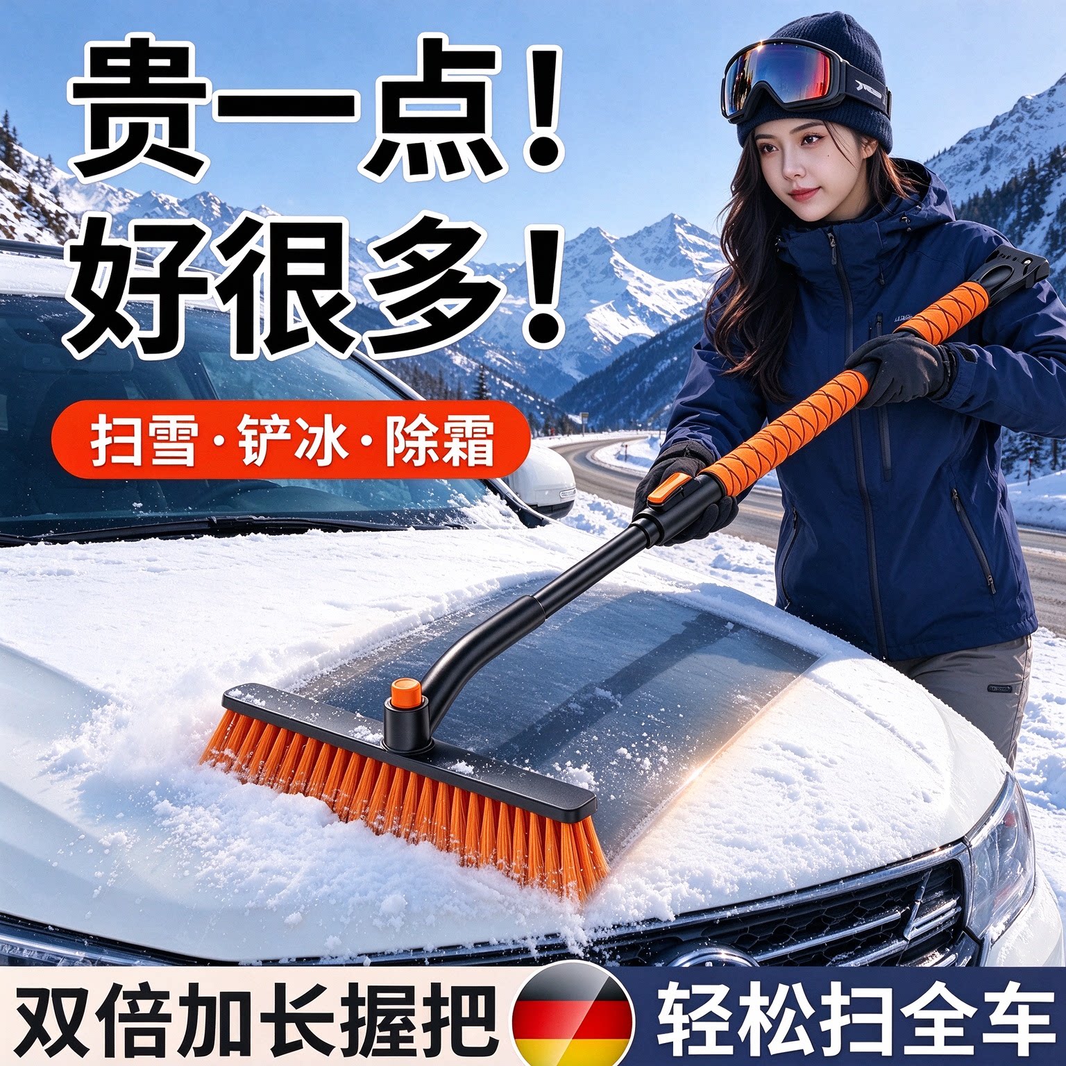 汽车用除雪铲神器车窗玻璃除霜除冰铲刮雪板冬季清雪工具扫雪车刷