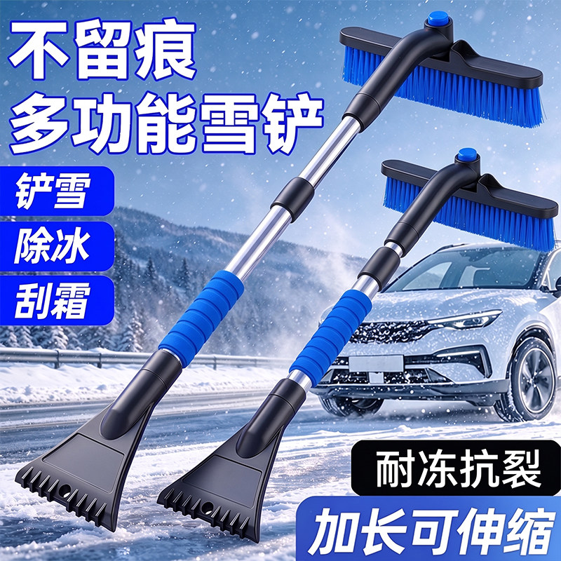 扫雪神器汽车用除雪铲刮雪板不伤车冬季多功能清雪工具铲雪除冰铲