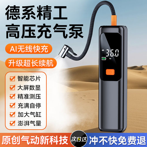 车载无线便携式充气泵