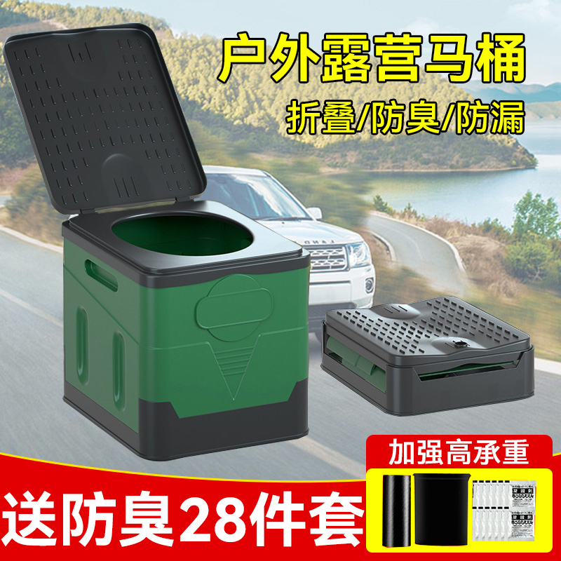 户外应急车载马桶便携式折叠防臭