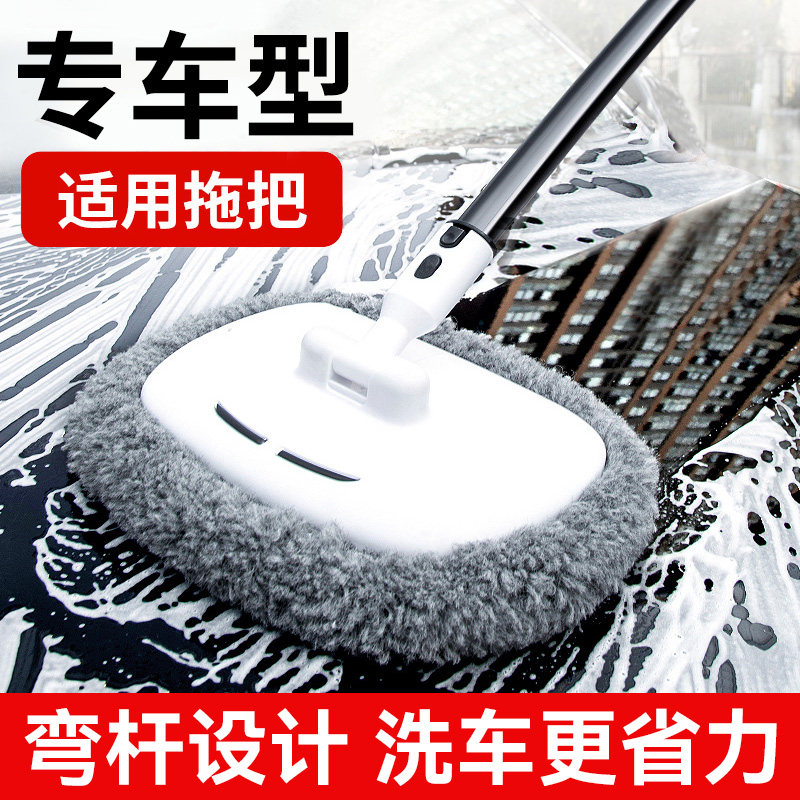 洗车专用拖把弯杆伸缩软毛不伤车漆汽车刷子清洁工具全套擦车神器