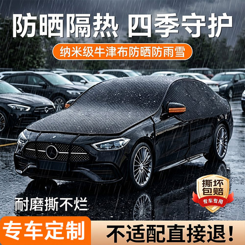 牛津布加厚防晒防雨四季车衣
