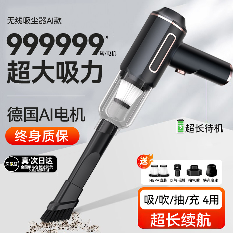 德国AI吸尘器大吸力4合1一体机