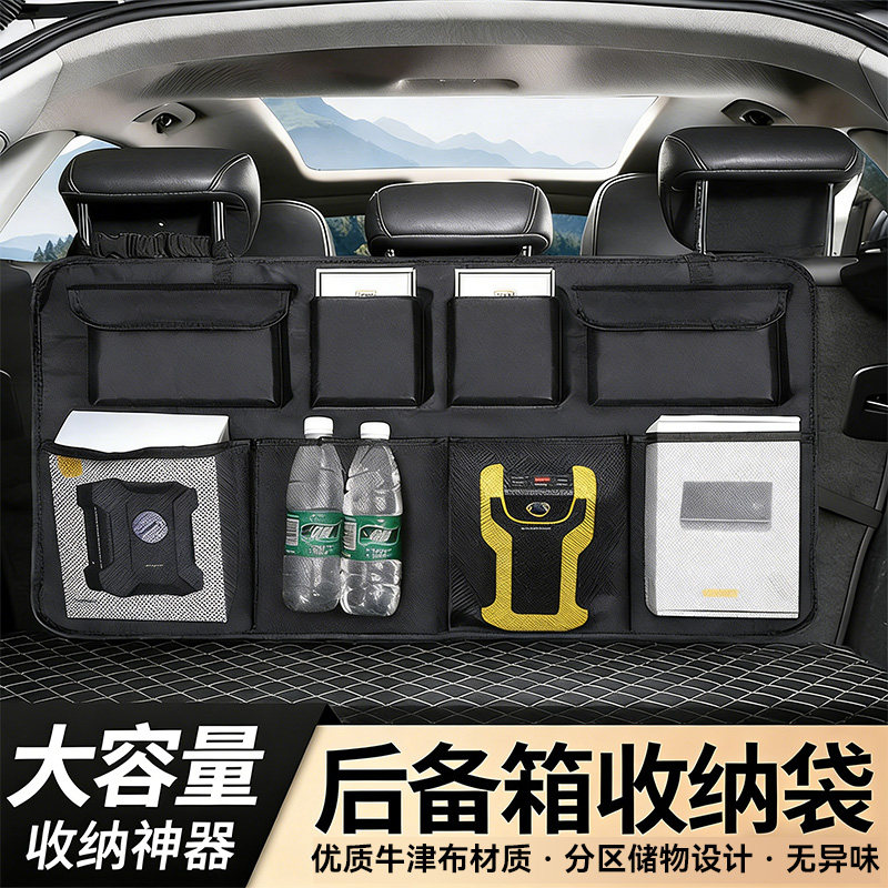 汽车载后备箱收纳袋后排椅背置物挂袋多功能网兜suv车内悬挂储物