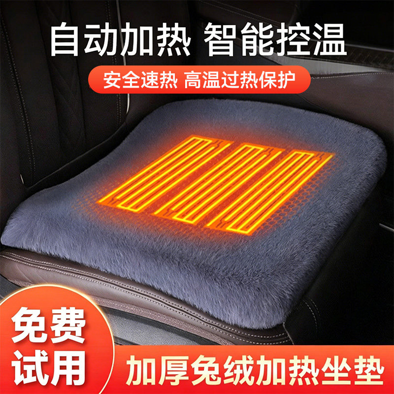汽车加热坐垫冬季车载加厚毛绒单片12V电热后排座椅垫三件套保暖