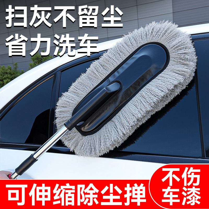 洗车拖把不伤车专用汽车除尘掸子