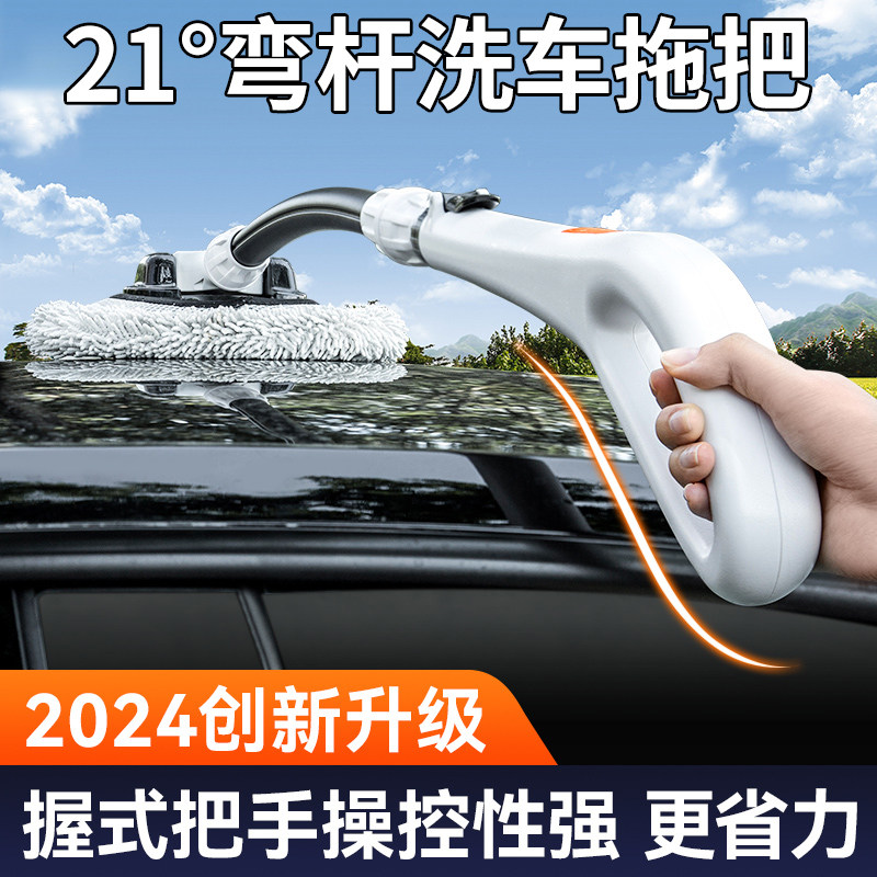 弯杆洗车拖把握式汽车伸缩车刷子工具软毛不伤车专用清洁擦车神器