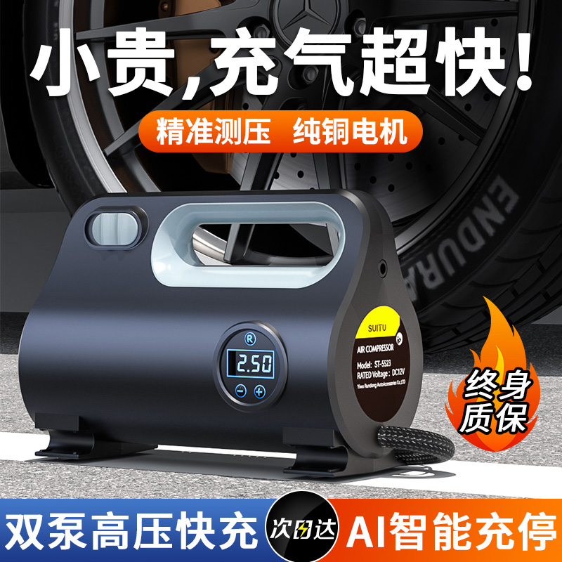 车载充气泵汽车用高压打气泵便携式电动小轿车轮胎打气筒带测胎压