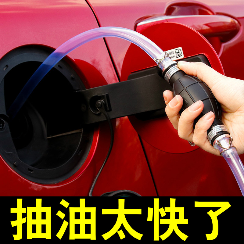 汽车手动油泵货车油箱换油软管