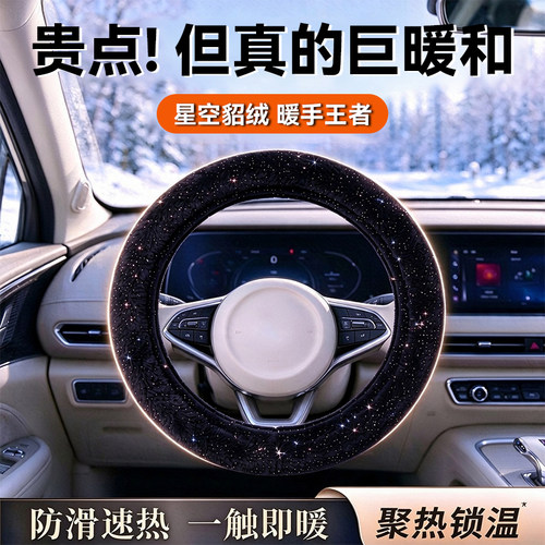 2026新款冬季保暖毛绒方向盘套