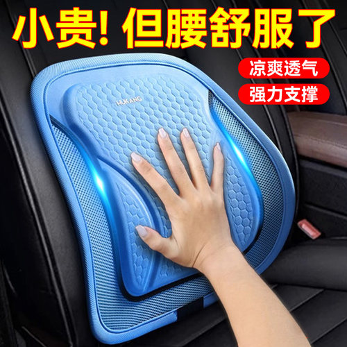 【TPR冷凝胶】夏季汽车腰靠护腰
