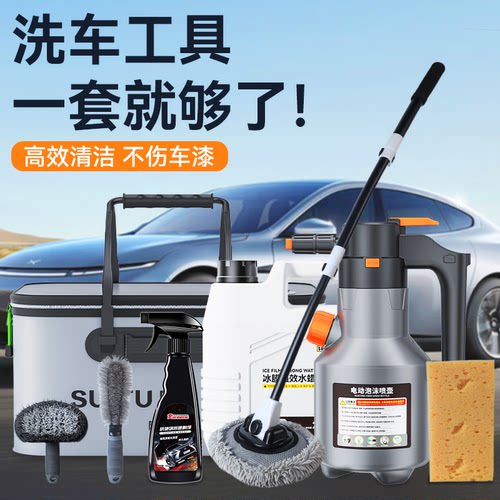 全套洗车工具汽车专用擦车神器