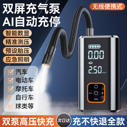 车载电动充气泵汽车用轮胎打气泵带测胎压全自动打气筒无线便携式