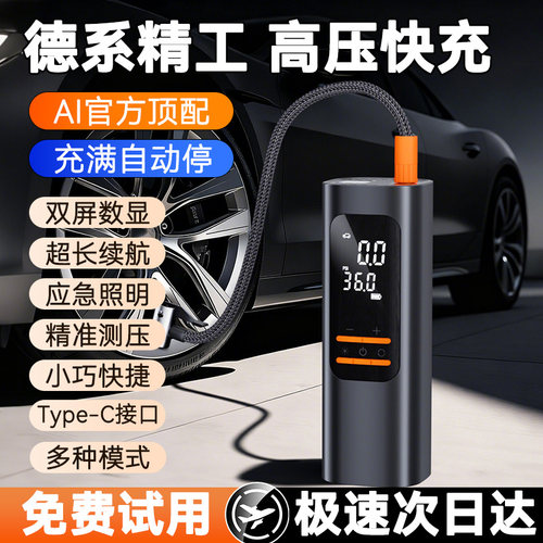 车载无线充气泵汽车轮胎打气泵