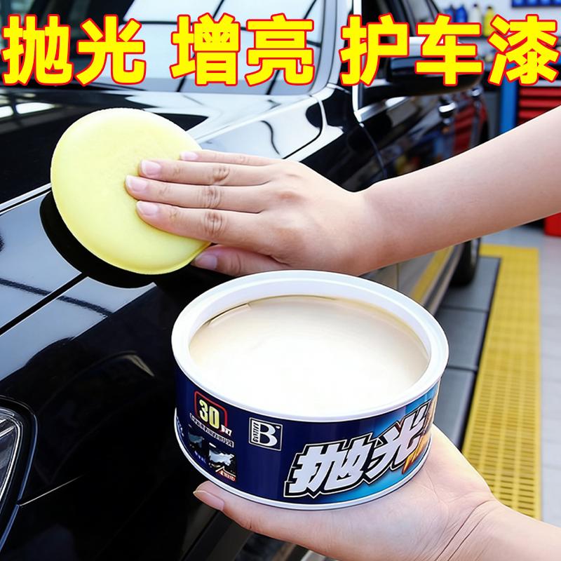 抛光蜡汽车砂蜡划痕修复蜡研磨蜡上光去污美容车漆打蜡养护神器