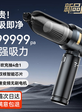 车载无线 线吸尘器2024新款超强吸力汽车家用小型手持吸吹两用All