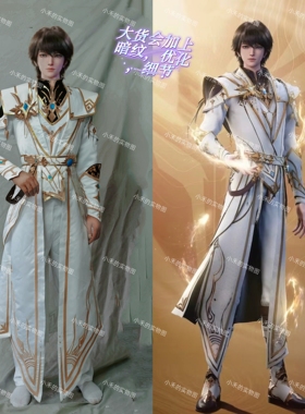 小禾神印王座cos服龙皓晨cosplay套装龙皓晨cos服漫展古装男套装