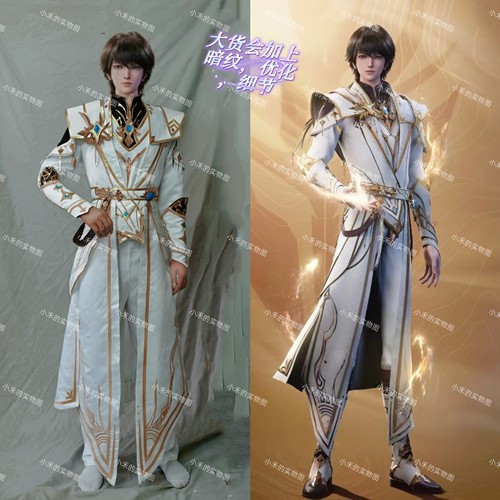 小禾定1制cos服龙小晨cosplay套装小龙cos服漫展古装男套装