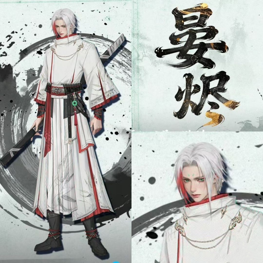 沧元图cos服小禾动漫服装