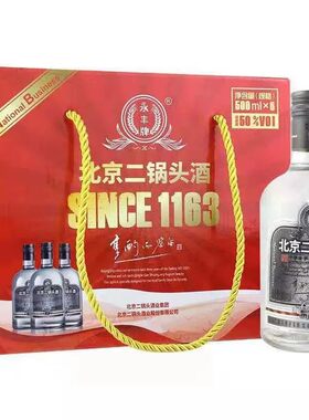 永丰牌北京二锅 享酌品鉴酒圆瓶高度 50度500ml*6瓶整箱装口粮酒