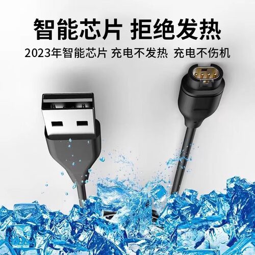 适用Garmin佳明运动手表充电器